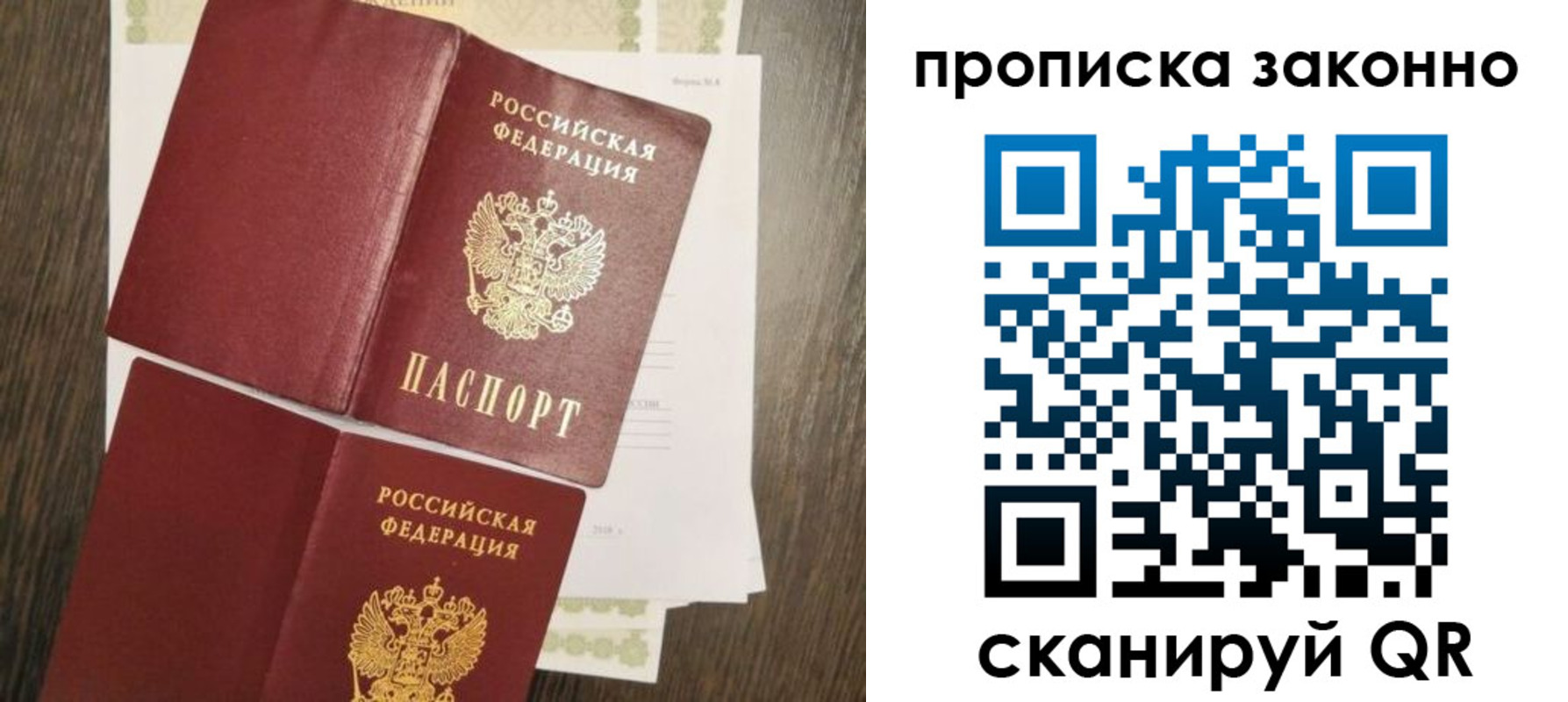 временная регистрация гарантия в Тыве