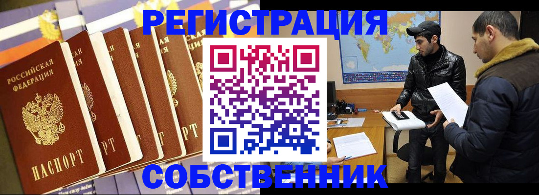 временная регистрация надежно в Тыве