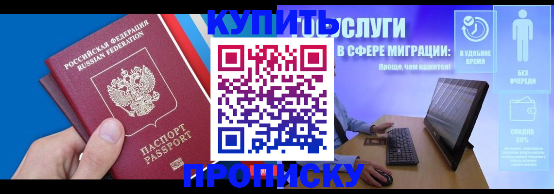временная регистрация собственник в Тыве