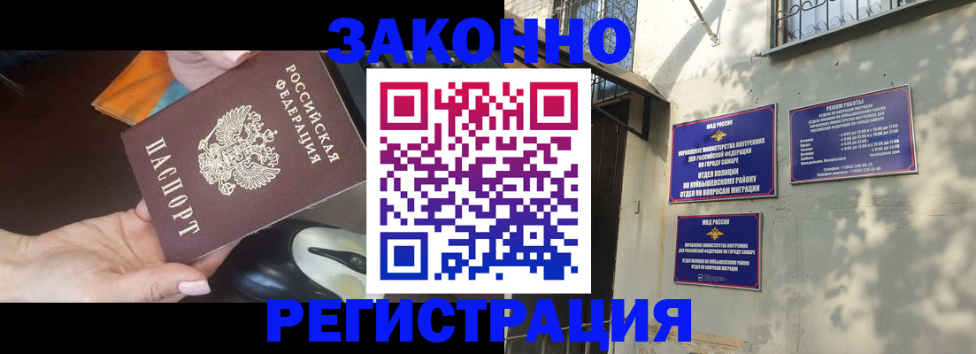 прописка для военкомата в Тыве