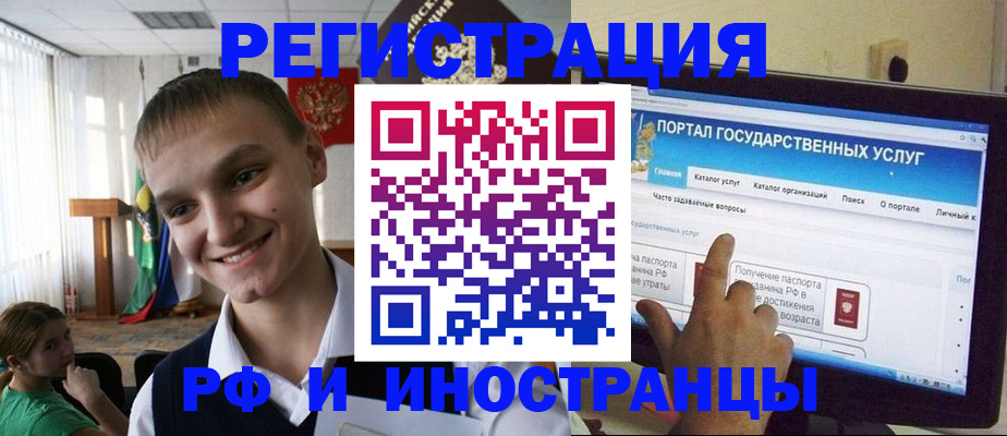 прописка для военкомата в Тыве