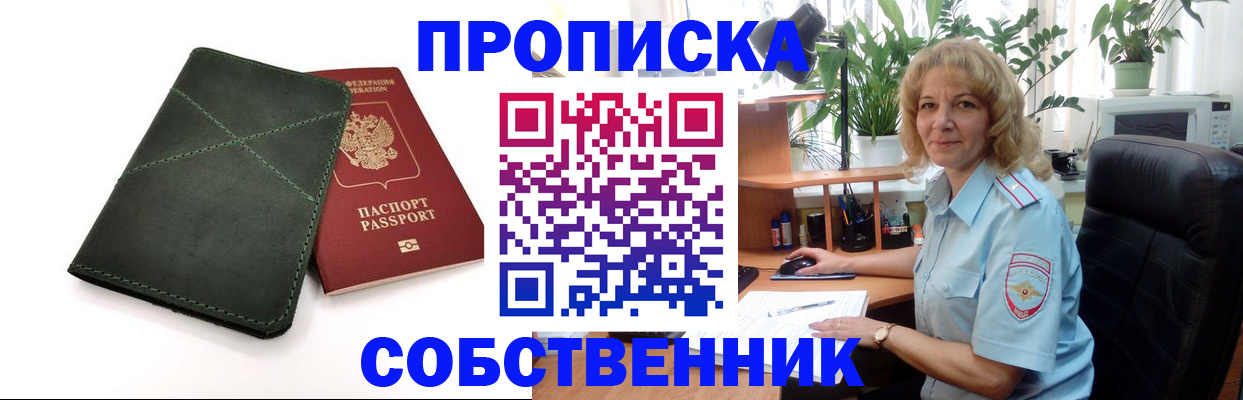 где прописаться в Тыве